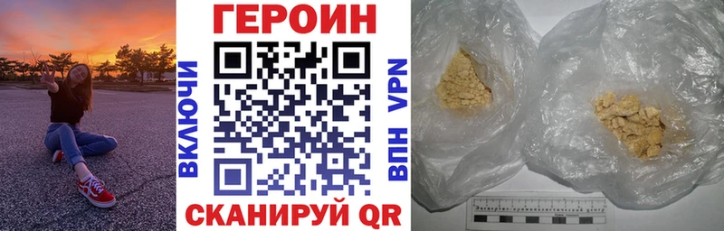 Купить закладки  Сибай  Героин хмурый 